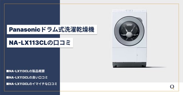 日立、パナソニックの乾燥機ユニット台直付けの互換性について