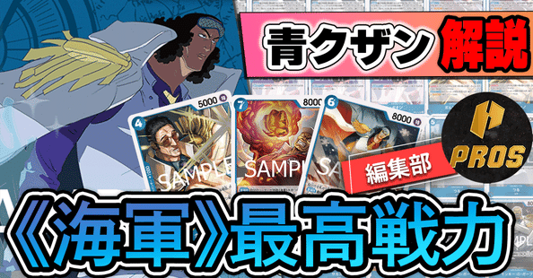 通販 激安 TCG攻略note PROS（プロズ）｜note ドラゴンボールカード