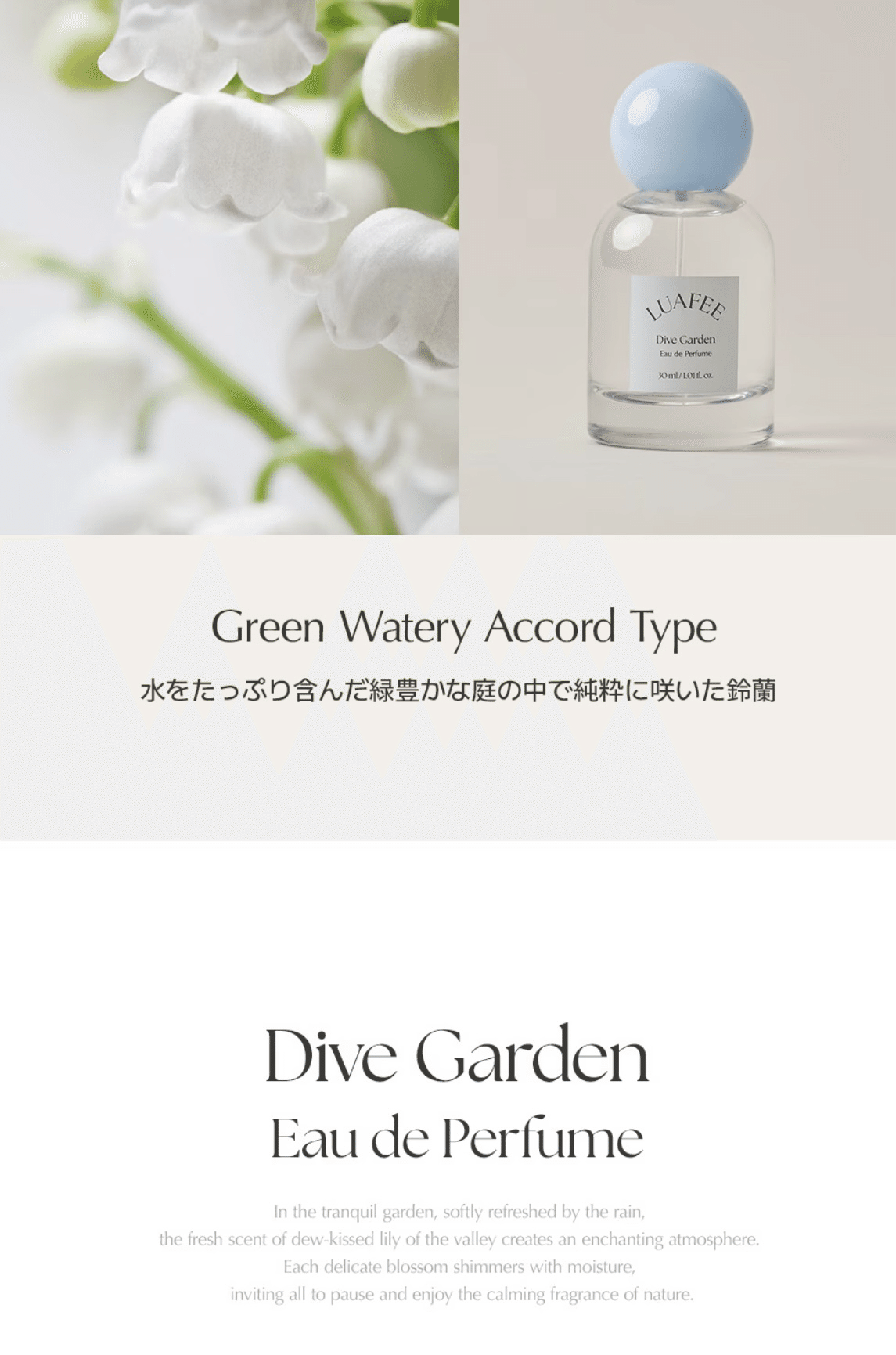 香水メモ｜雪原