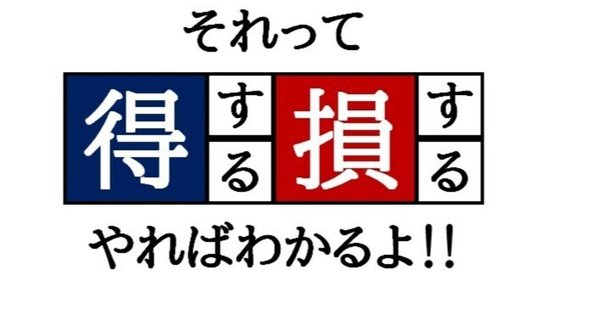 OUTLET SALE- 訳あり品など大放出 独立・起業のリアル】＜破の章 No.37＞ 知識は成果となり 無知は ビジネス+経済
