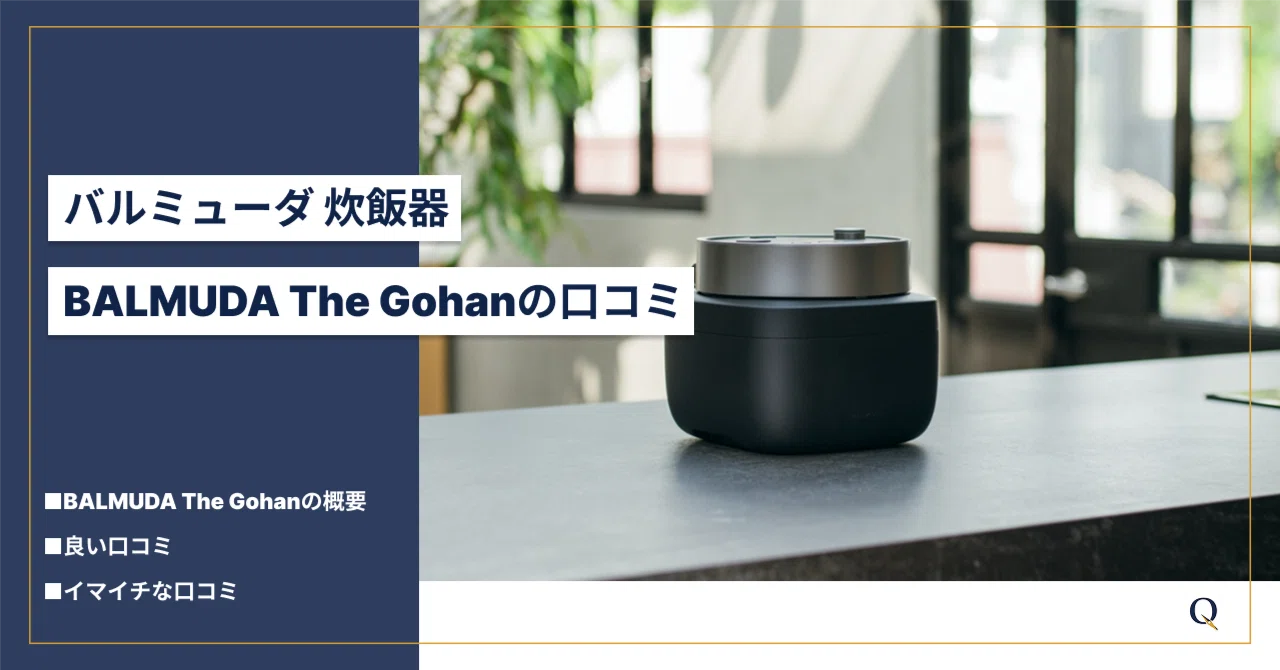バルミューダ 炊飯器 11 9までの大幅値下げ BALMUDA K08A-BK