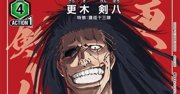 NCS対応 緑BLEACH 日番谷卯ノ花 パーツスリーブ付き 更木剣八
