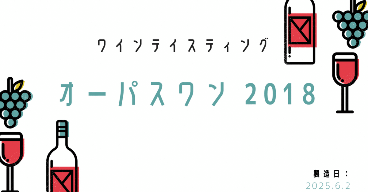 Aオーパス ワン オーパスワン ワイナリー オフィシャル・ウェブサイト