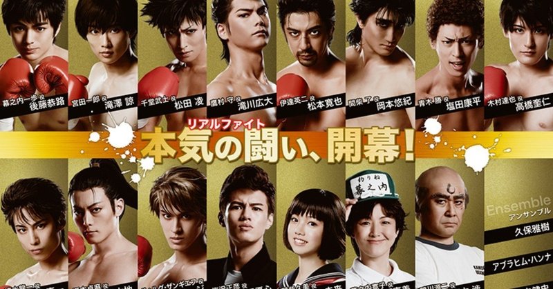 リアルファイティング はじめの一歩 感想 関本俊 ゲームディレクター Note