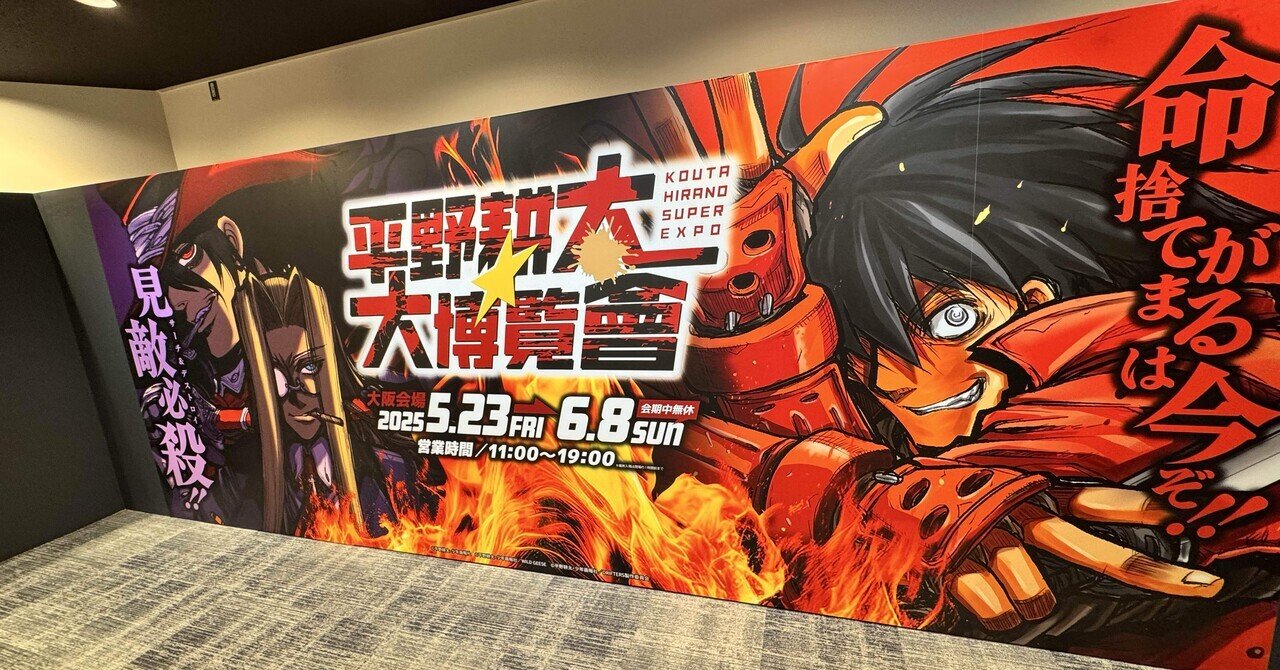 平野耕太大博覧會 BIGダイカットステッカー 大阪限定 平野耕太展 ヘルシング HELLSING BIGダイカットステッカー」 - 「平野耕太☆大博覧會