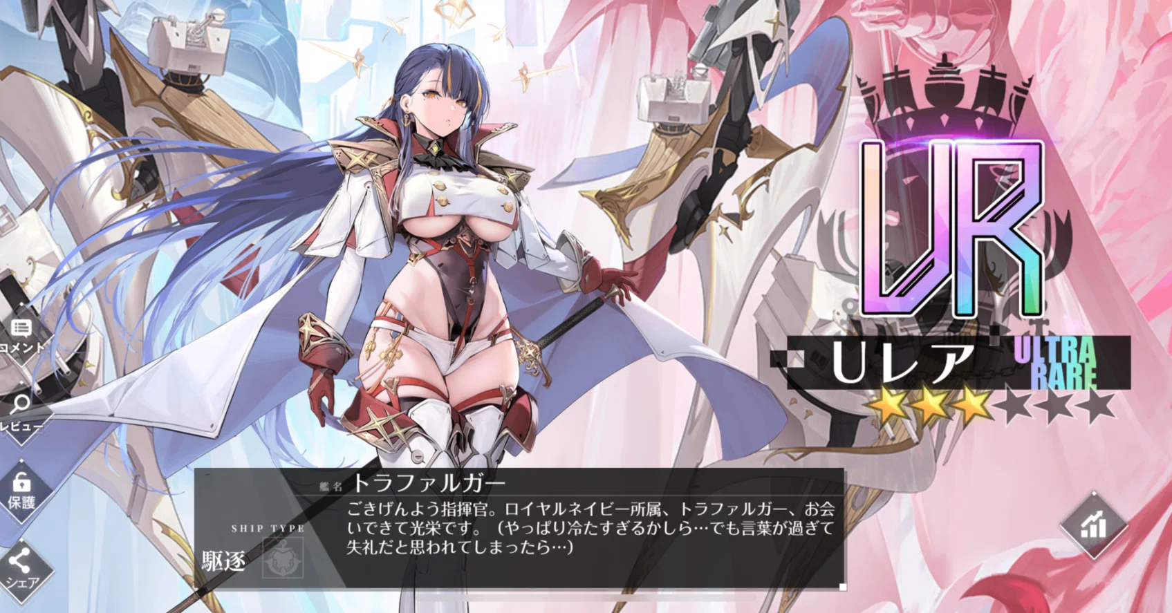 今から始めるアズレン/アズールレーン199日目 月末月初！｜エンリコ