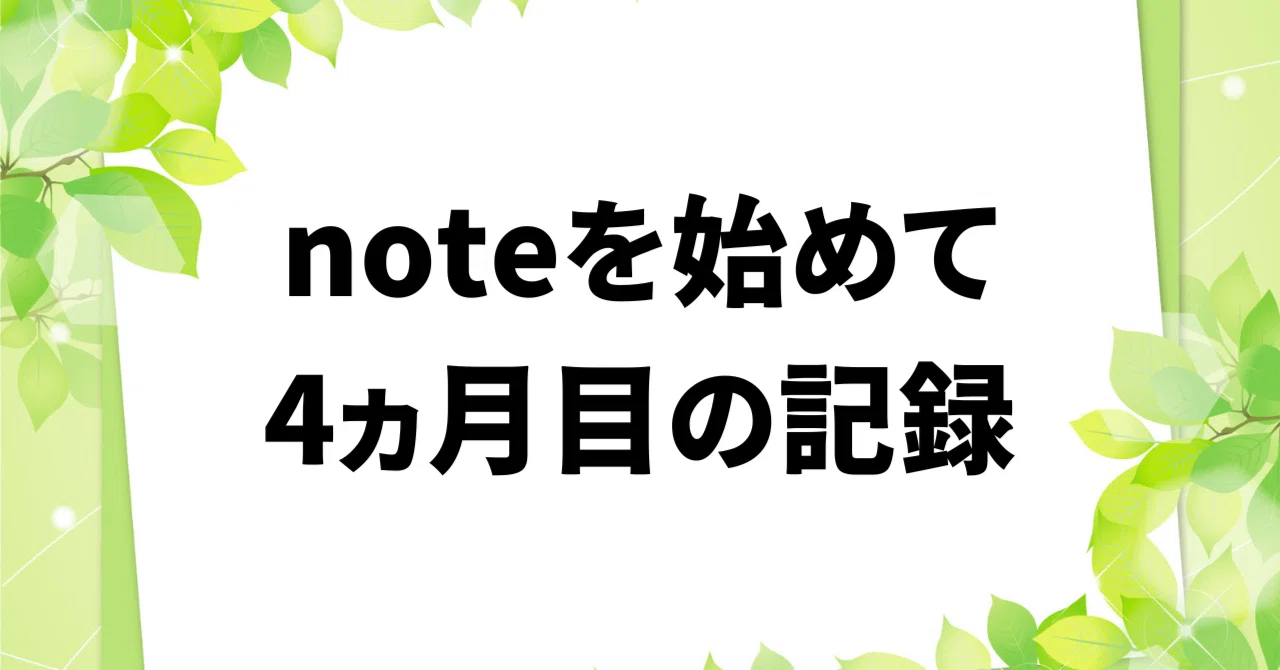 見出し画像