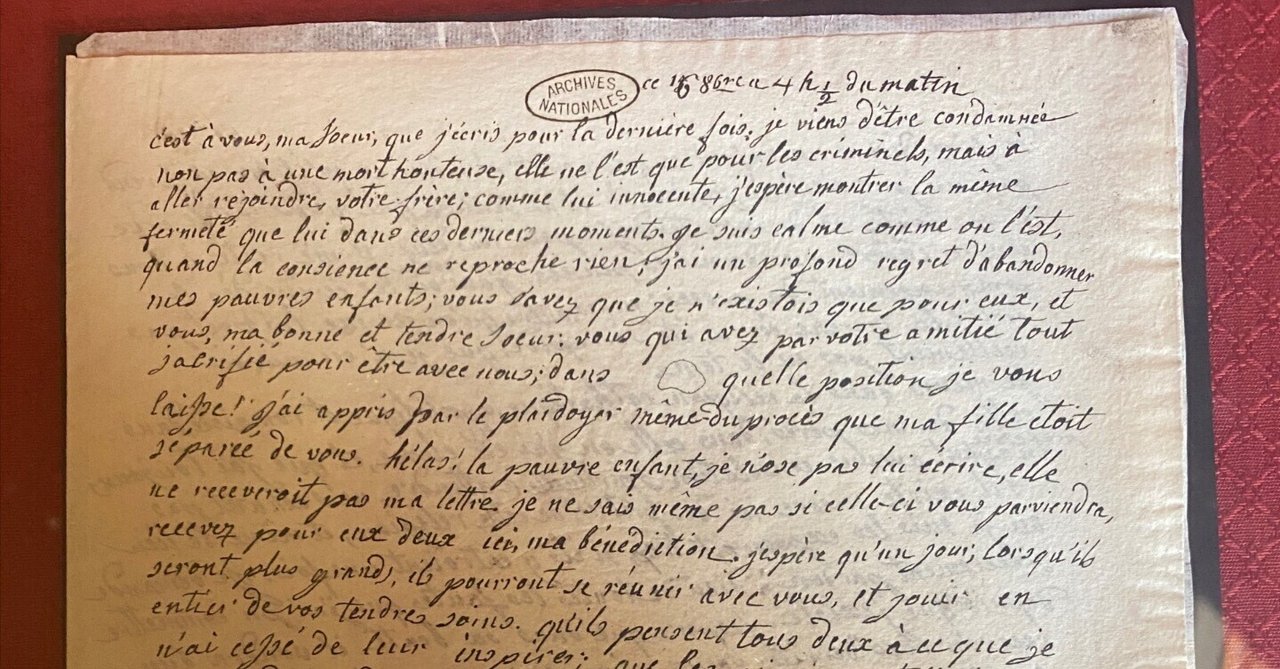 Lettre à Anne アンヌへの手紙原書フランス語