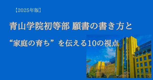 2022年青山学院幼稚園願書の通販 by hoo0224's shop｜ラクマ