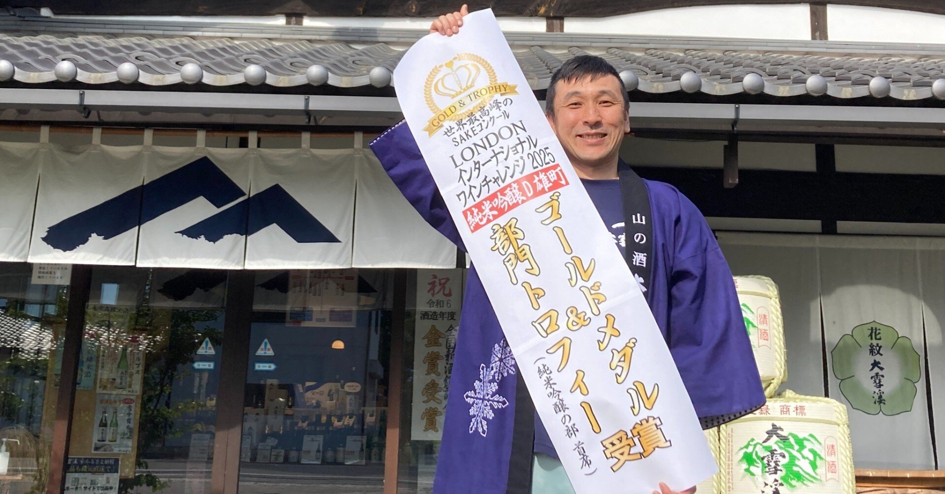 山の酒・大雪渓 蔵元便り 2025 水無月｜大雪渓酒造／信州安曇野の地酒🍶