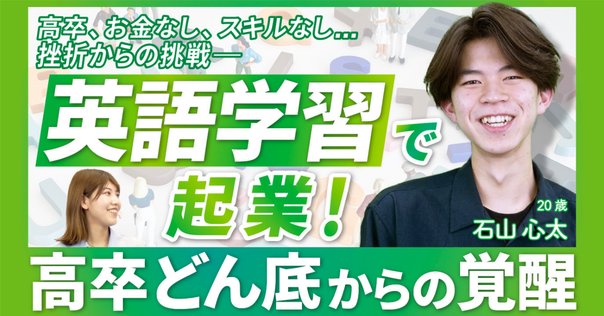 たった一度でもすべてをかけたことがあるか』を読んで｜浮島達雄
