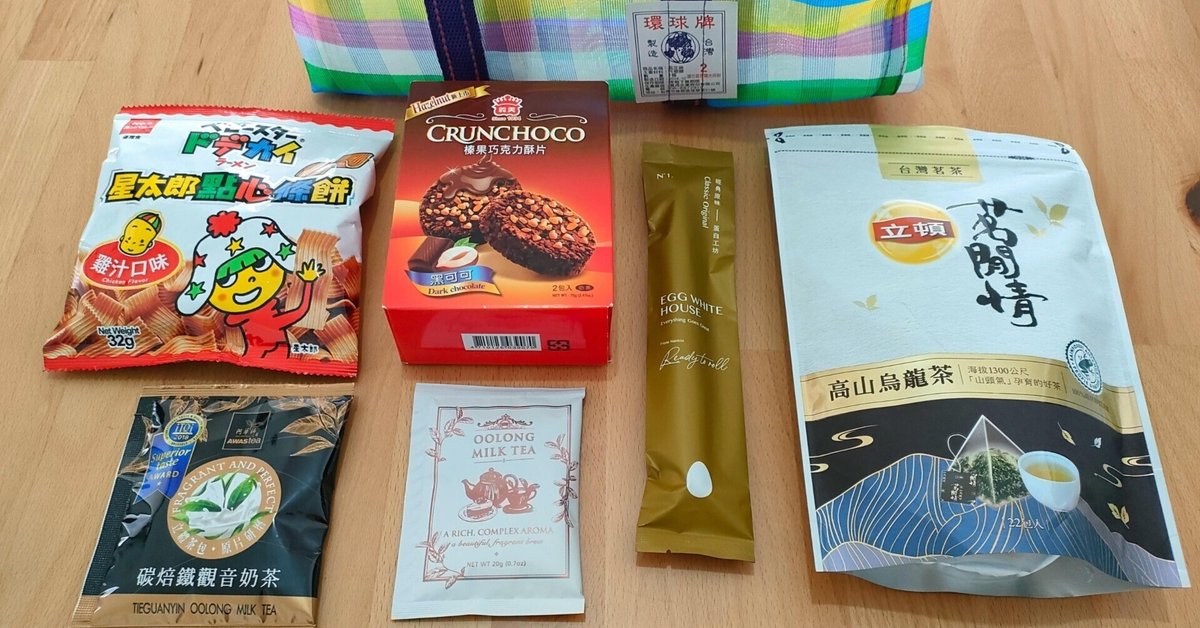 くみ おまとめ 台湾お菓子 7点 友賓 パイナップルケーキ 300g 一箱20粒入り 個包装 鳳梨酥