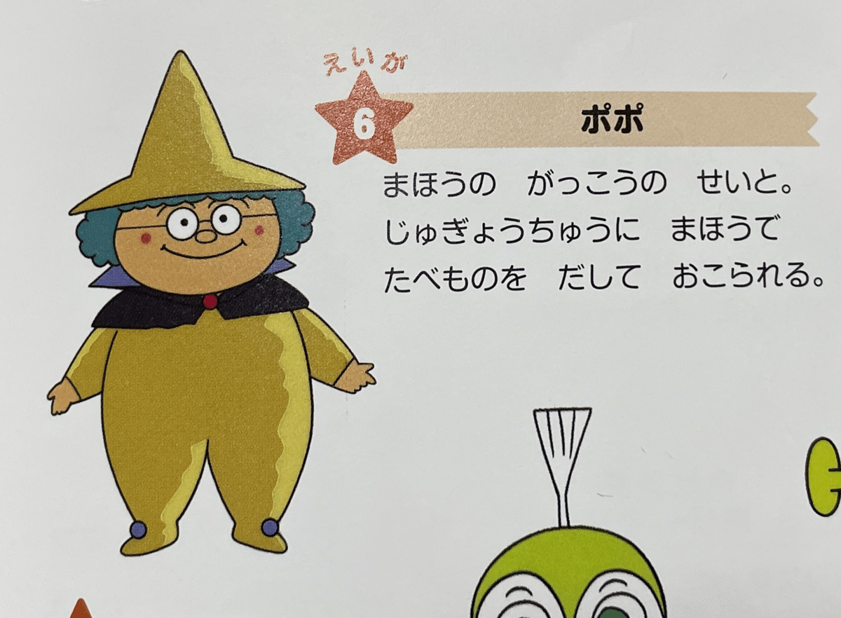 番外編】本編では載せきれなかったアンパンマン大図鑑に載って