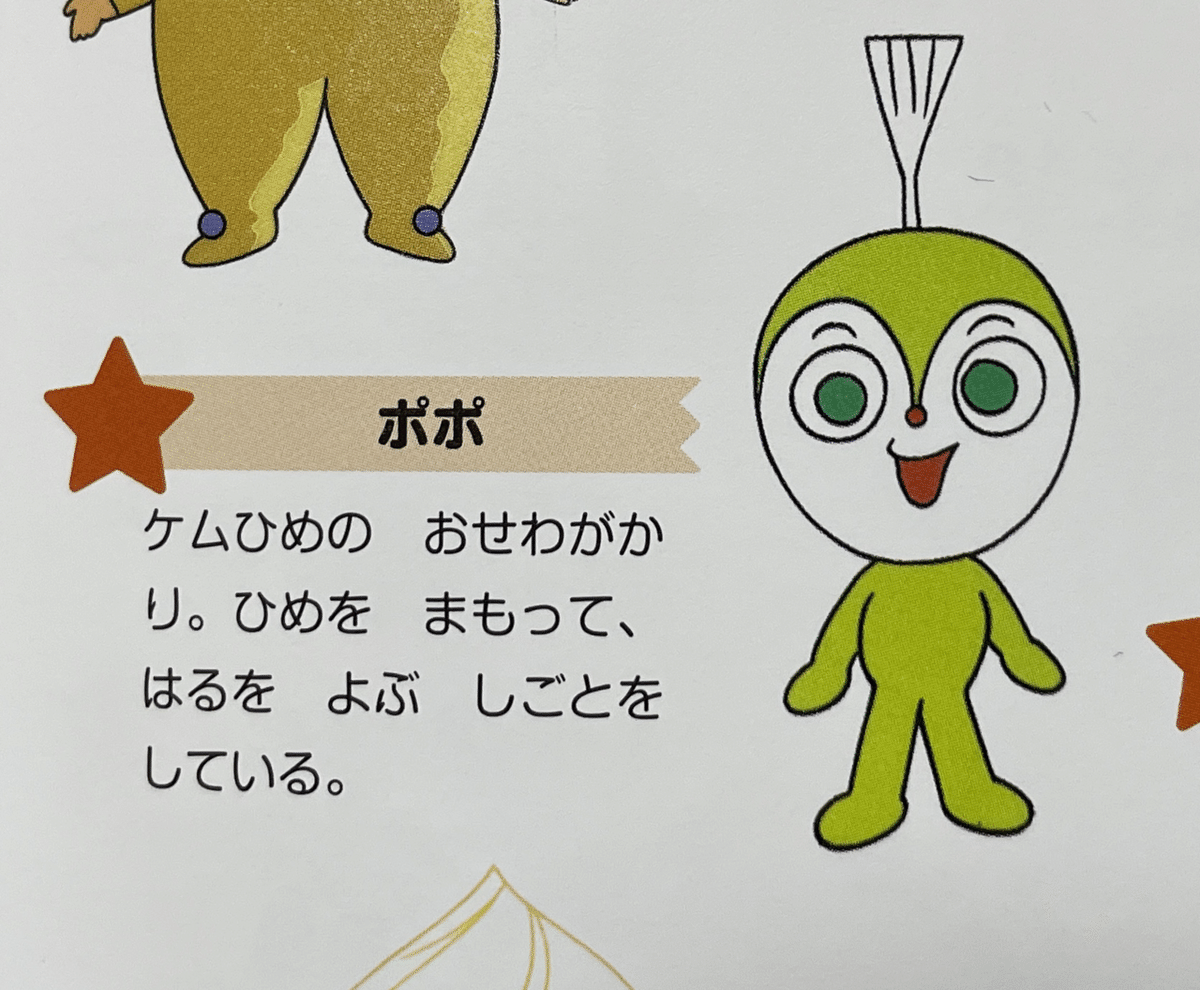 番外編】本編では載せきれなかったアンパンマン大図鑑に載って