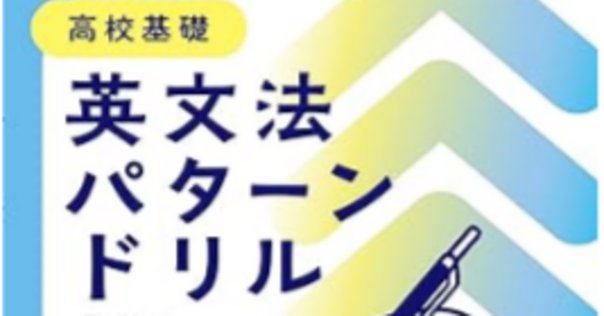 受験用】英文法の参考書をジャンル別に紹介157冊｜ここから