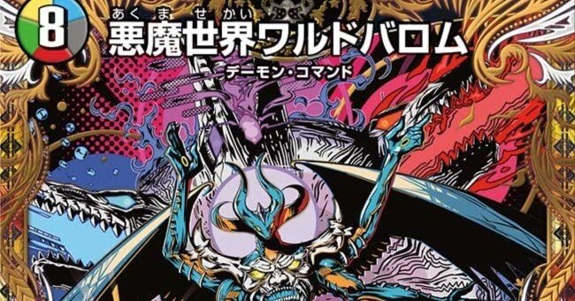 5cザーディクリカデッキ＋5cワルドバロムデッキセット 雑誌で紹介された ワルドバロム 5cバロム デッキ バロム