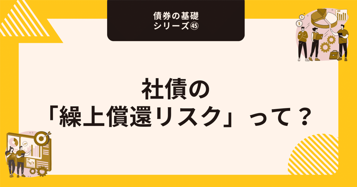 債券の常識　2023年度版です Amazon.co.jp: 債券の常識 大和証券 研修用 平成30年度版 表紙