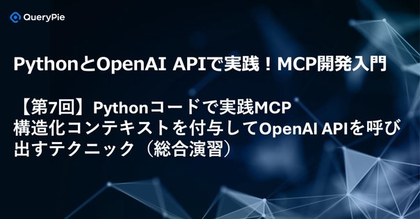 なっとく！並行処理プログラミング』の感想｜yonekubo