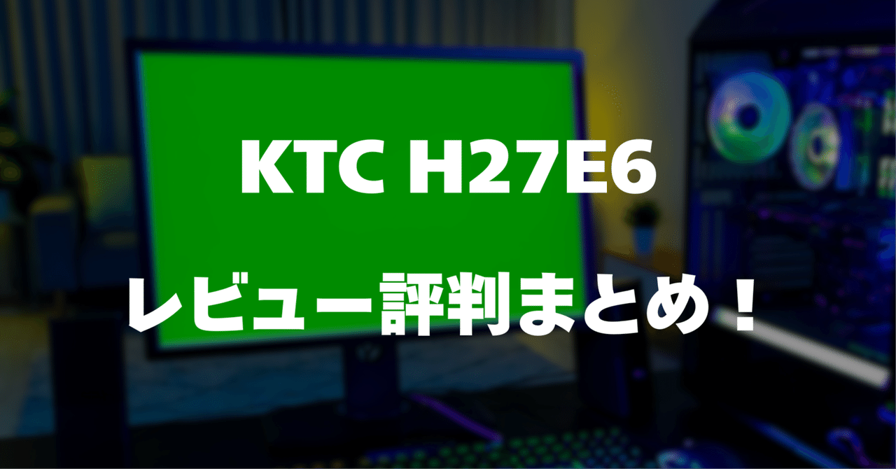 KTC H27E6 ディスプレイ 本体 Amazon.com: KTC 27 Inch White Gaming Monitor 300Hz/320Hz
