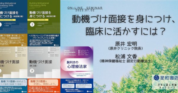 ➅動機付け面接の構造｜Instants Reha