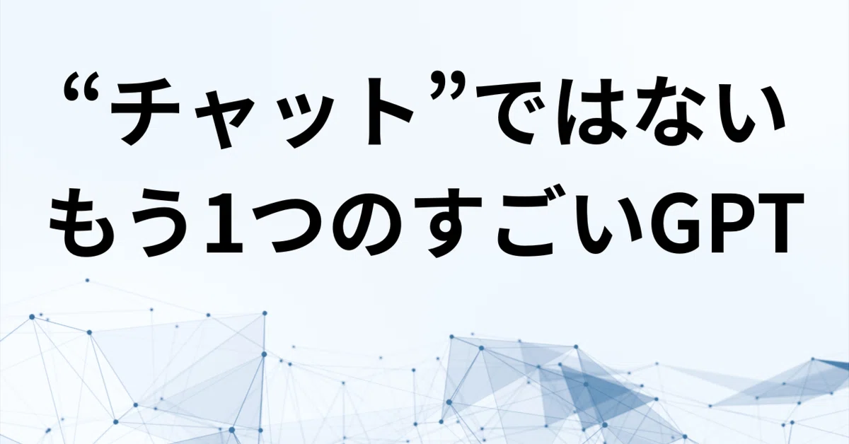 見出し画像
