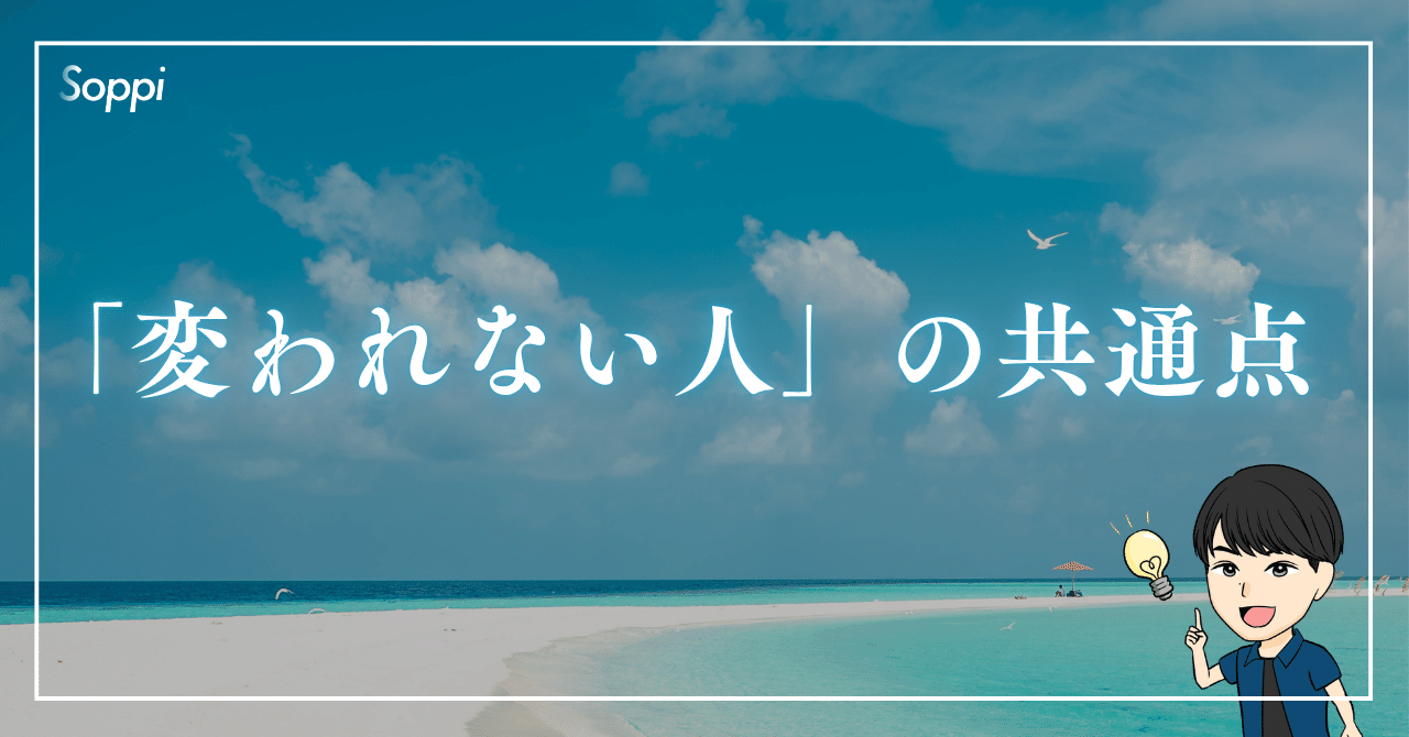 【それ、言い訳です】あなたが変われない理由そっぴー会社に頼らない副業で収入源に変えてセミファイアを目指す