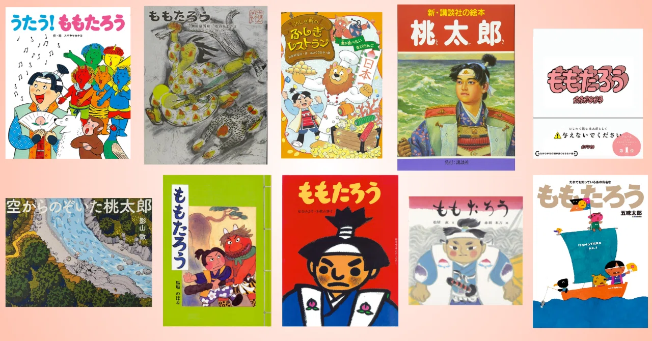 絵本まとめ売り39冊セット　ももたろう、ぐりとぐら、五味太郎他　福音館書店 人気定番絵本40冊セット】幼児～低学年向け 福音館 くもん推薦図書