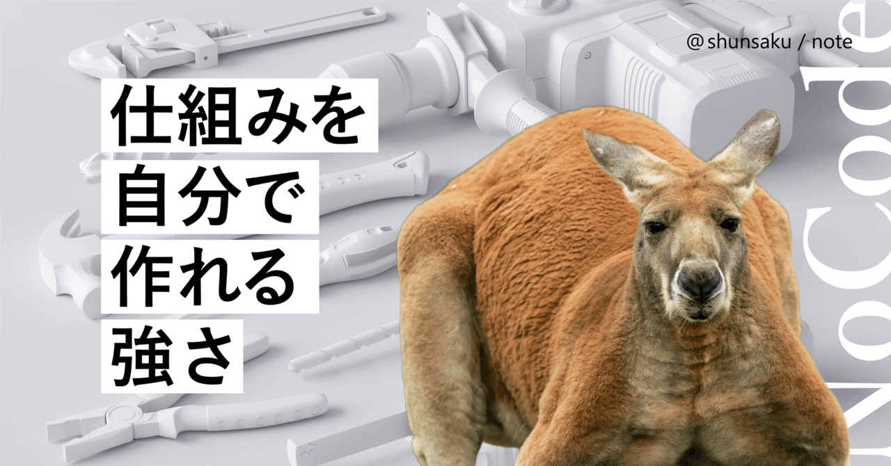 Sansan vs AppSheet名刺管理アプリ！機能・コスト・使い勝手を徹底検証シュンサク瞬作