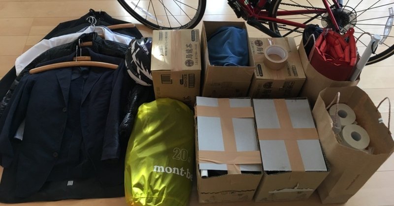 引越し荷物が少ないと引越し代も少ないのは道理 かかった費用はたったの 円 よわむしめがね Note 引越し荷物が少ないと引越し代も少ないのは道理 かかった費用はたったの 円 よわむしめがね Note