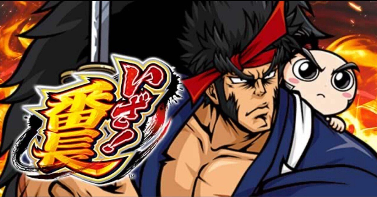 スマスロいざ！番長】期待値＆狙い目まとめ(天井狙い、上位後想定期待