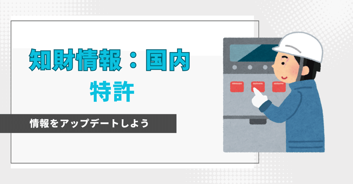 (入手困難)数値限定発明に特有の留意点の解説 明細書作成時から特許訴訟時まで 数値限定発明に特有の留意点の解説 (現代産業選書) | 野中 啓孝