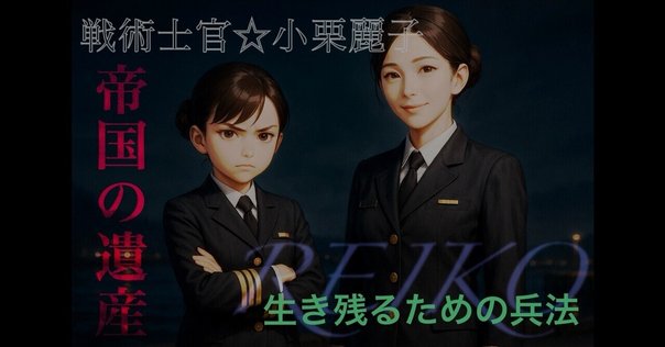 ナチスに反抗する少年少女を通して描く「不良」になる勇気 作家
