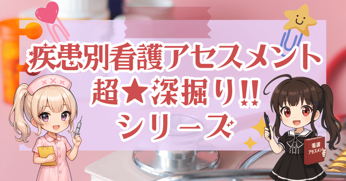 【特別送料無料！】 大腿骨頸部骨折の看護アセスメントを超☆深掘り！｜はるさん 語学・辞書・学習参考書