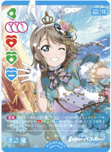 ラブライブカードゲーム　ラブカ　エマ嵐珠　エマランジュ　デッキ ラブカ】ラブカカップリング杯優勝 2弾環境エマ嵐珠について〜6