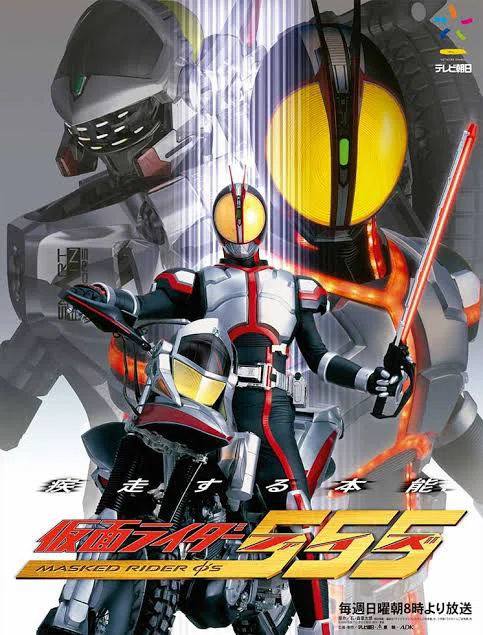 にわかオタク”と見る仮面ライダー555(ep5&6）｜あくーせつだん