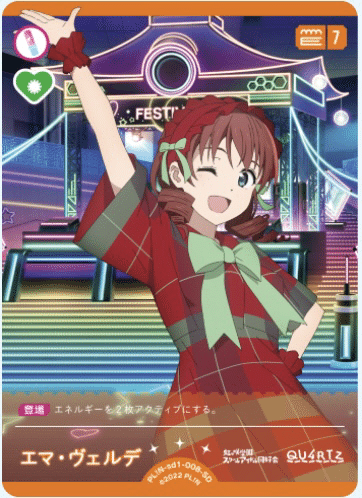 ラブカ】ラブカカップリング杯優勝 2弾環境エマ嵐珠について〜6/6追記