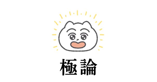 92歳 三石巌のどうぞお先に 10｜三石理論研究所の公式note
