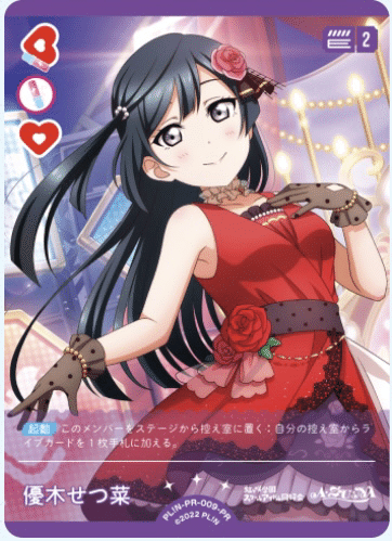 ラブカ】ラブカカップリング杯優勝 2弾環境エマ嵐珠について〜6/6追記