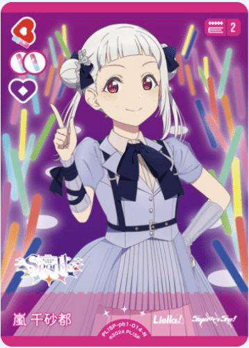 ラブカ】ラブカカップリング杯優勝 2弾環境エマ嵐珠について〜6/6追記