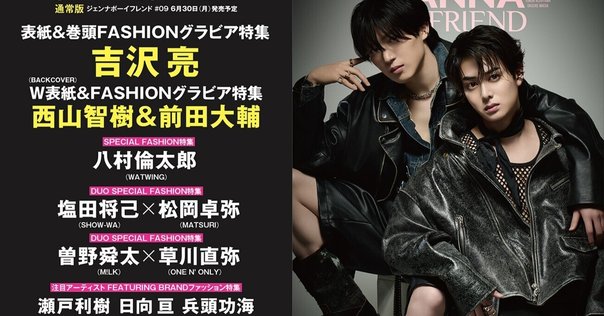 タイプロの話④(原嘉孝という男)｜紫紅｡