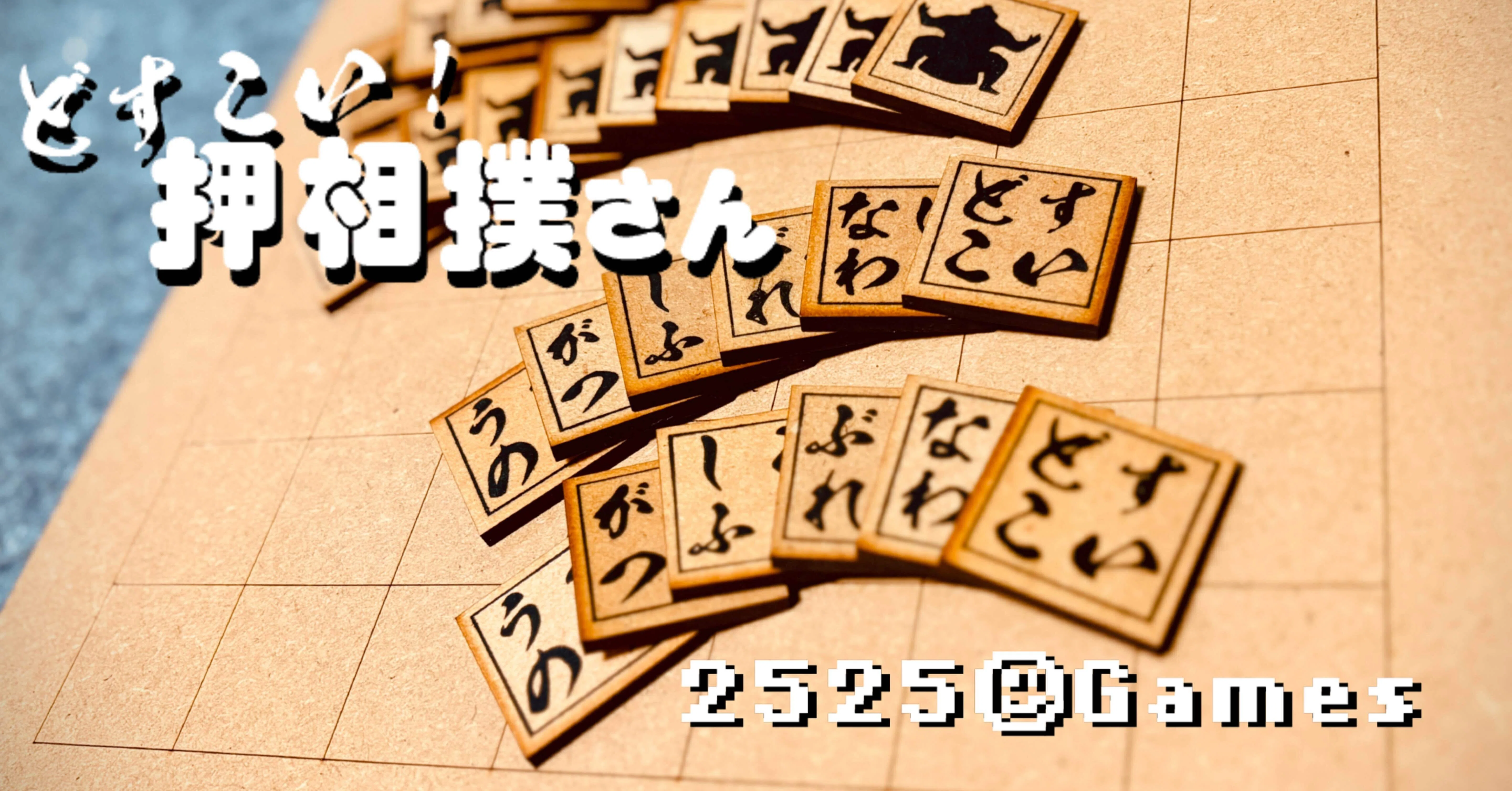 ゲームマーケットに遊びいったらボドゲを自作して売ってた話｜始値ピザ