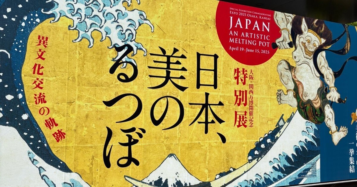 図録2冊セット　2025万博開催記念特別展（奈良国立博物館・京都国立博物館） 図録2冊セット 2025万博開催記念特別展（奈良国立博物館・京都