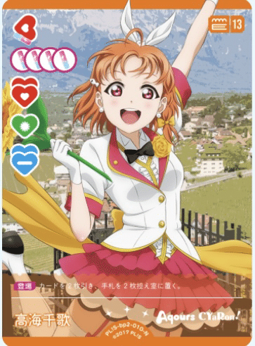 ラブカ】ラブカカップリング杯優勝 2弾環境エマ嵐珠について〜6/6追記