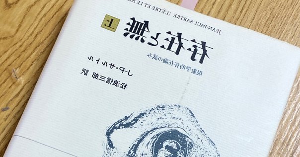 試し読み】富山豊「自著解説『フッサール―志向性の哲学