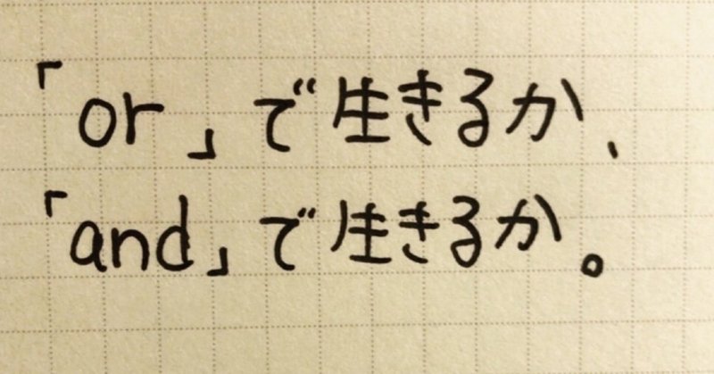 多様性社会を生き抜く思考法💡