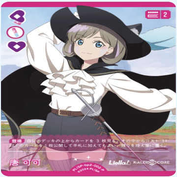 ラブカ】ラブカカップリング杯優勝 2弾環境エマ嵐珠について〜6/6追記