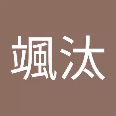 souta