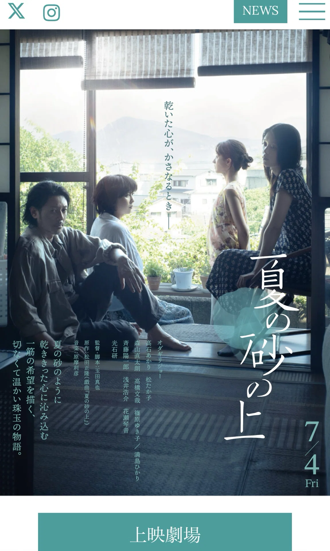 映画】南瓜とマヨネーズ｜思考するエンタメ部〜本と植物と私の部屋〜