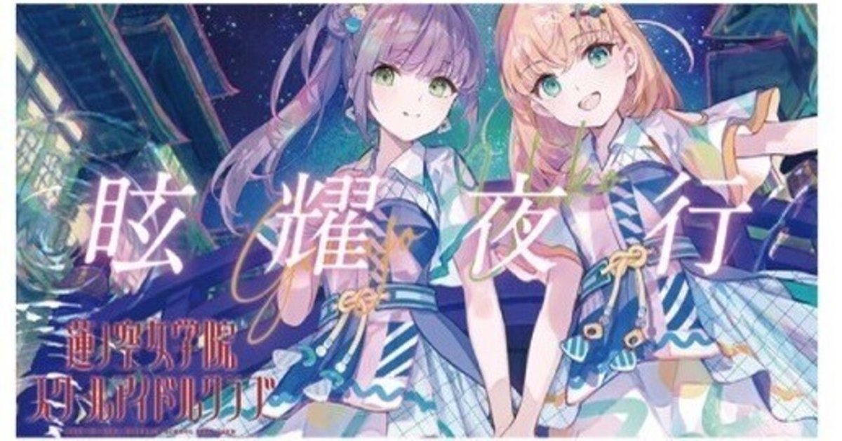 ラブカ】2弾 三神スリブ｜さーな