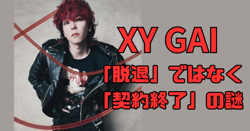 X JAPAN / YOSHIKI｜Vampire's Talk｜note